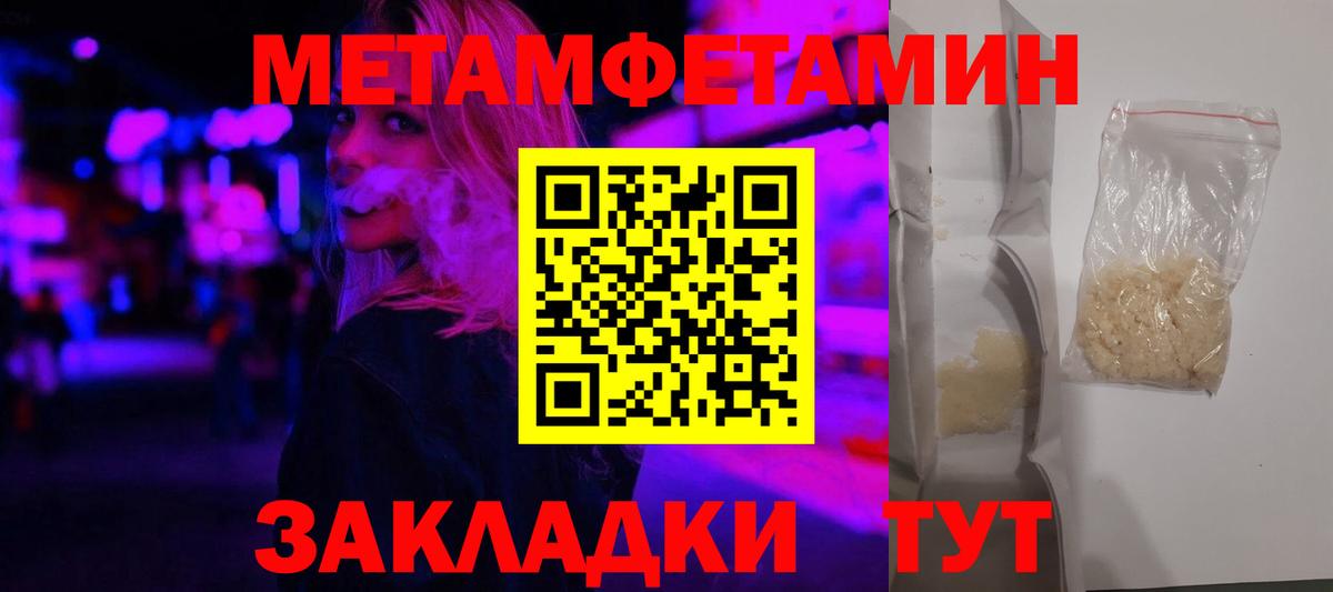 Чусовой  Амфетамин Premium  Вход с VPN 