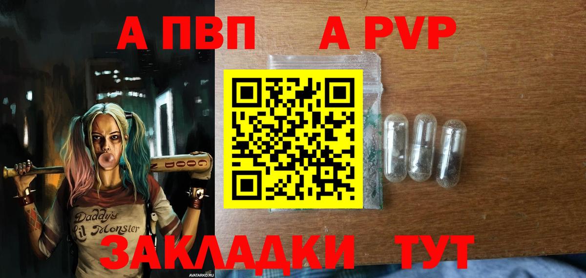 Alpha-PVP VHQ  Вход с VPN  Чусовой 