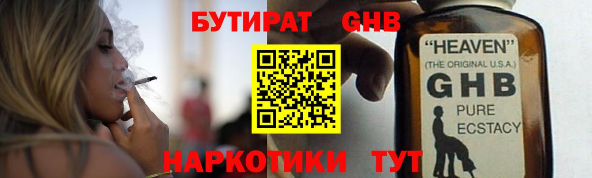 Чусовой  БУТИРАТ оксана  Вход с VPN 