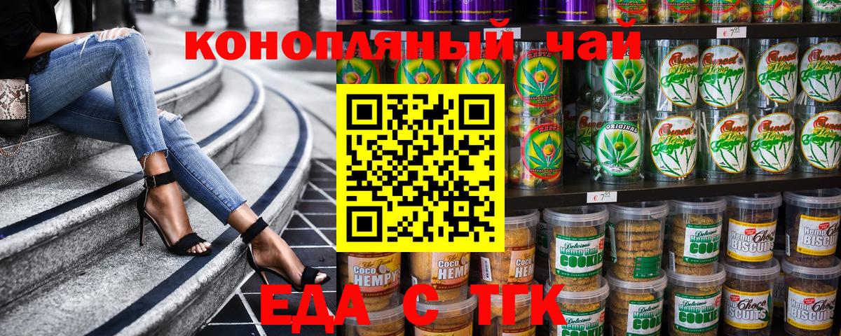 Cannafood марихуана  Вход с VPN  Чусовой 