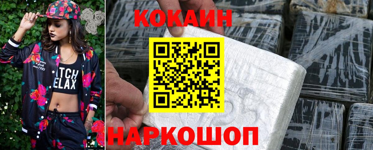 Cocaine 98% Чусовой