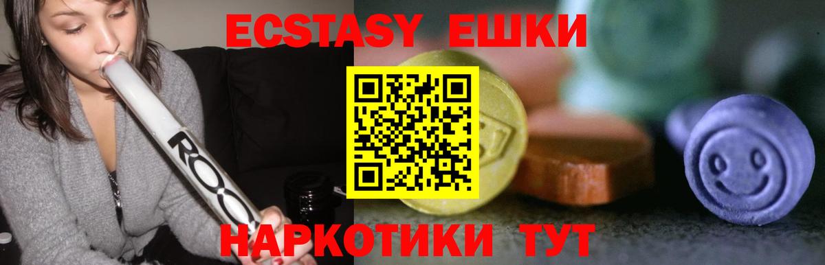 ЭКСТАЗИ Punisher  Вход с VPN  Ecstasy  Ecstasy XTC  Чусовой 