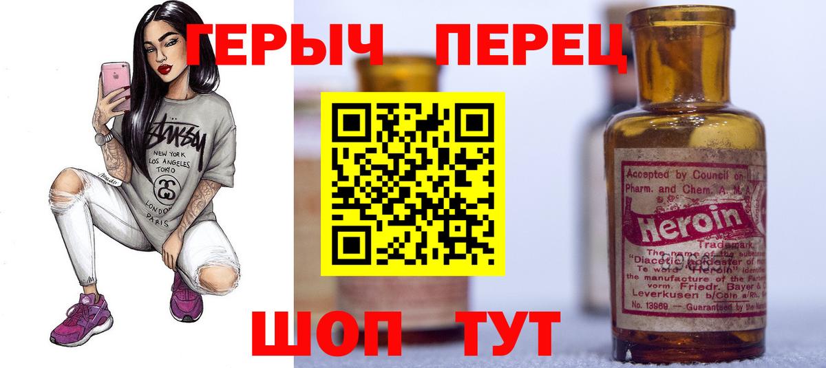 ГЕРОИН Афган  Героин  Чусовой  Вход с VPN 