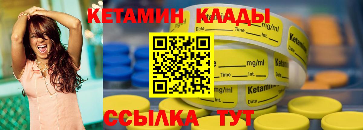 КЕТАМИН ketamine Чусовой