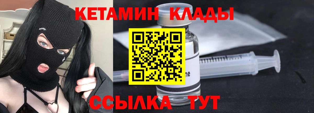 Чусовой  КЕТАМИН VHQ  Вход с VPN 