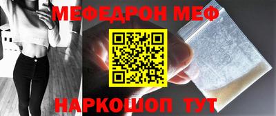 меф VHQ Новокубанск