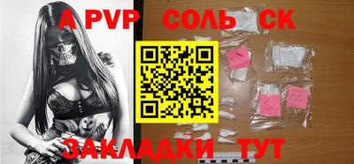 ALPHA-PVP Новодвинск