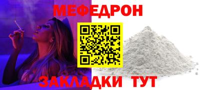 мяу мяу кристалл Новозыбков