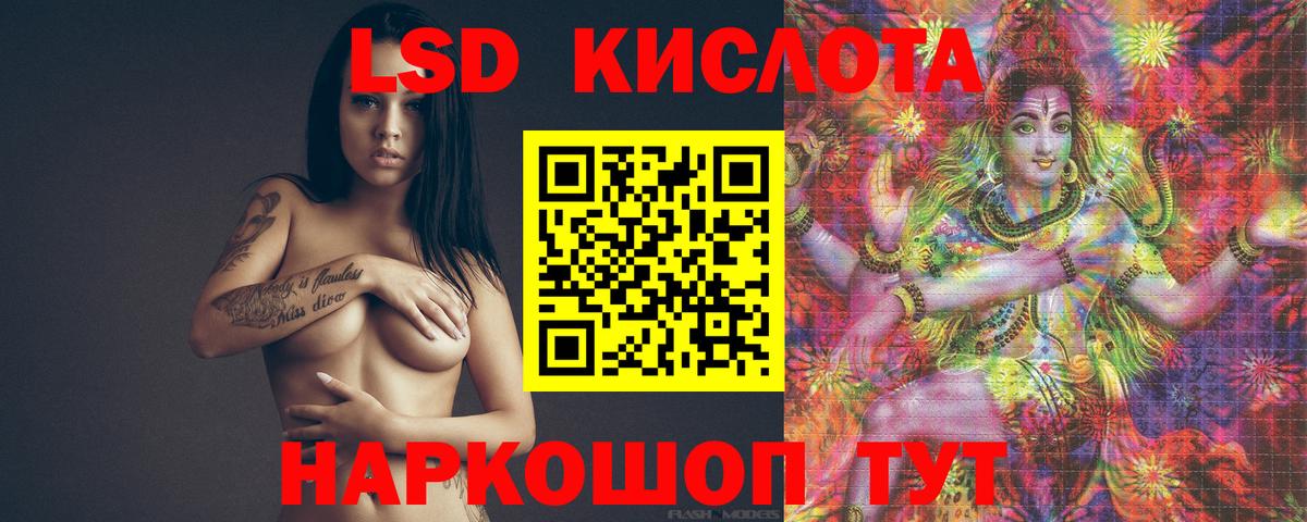 ЛСД экстази кислота  Лсд 25 экстази ecstasy  Вход с VPN  LSD-25 экстази  Чусовой 