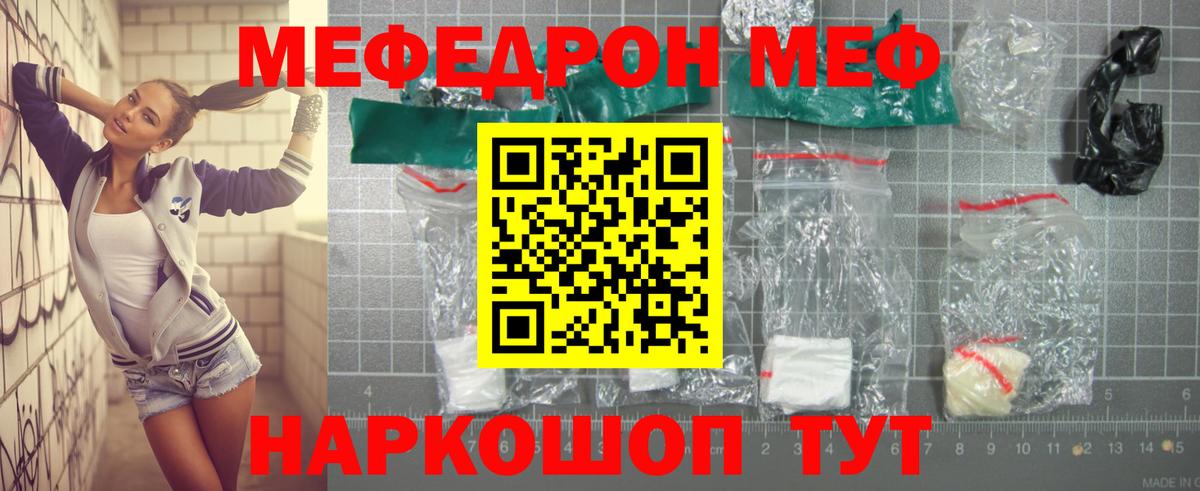 Мефедрон мука Чусовой