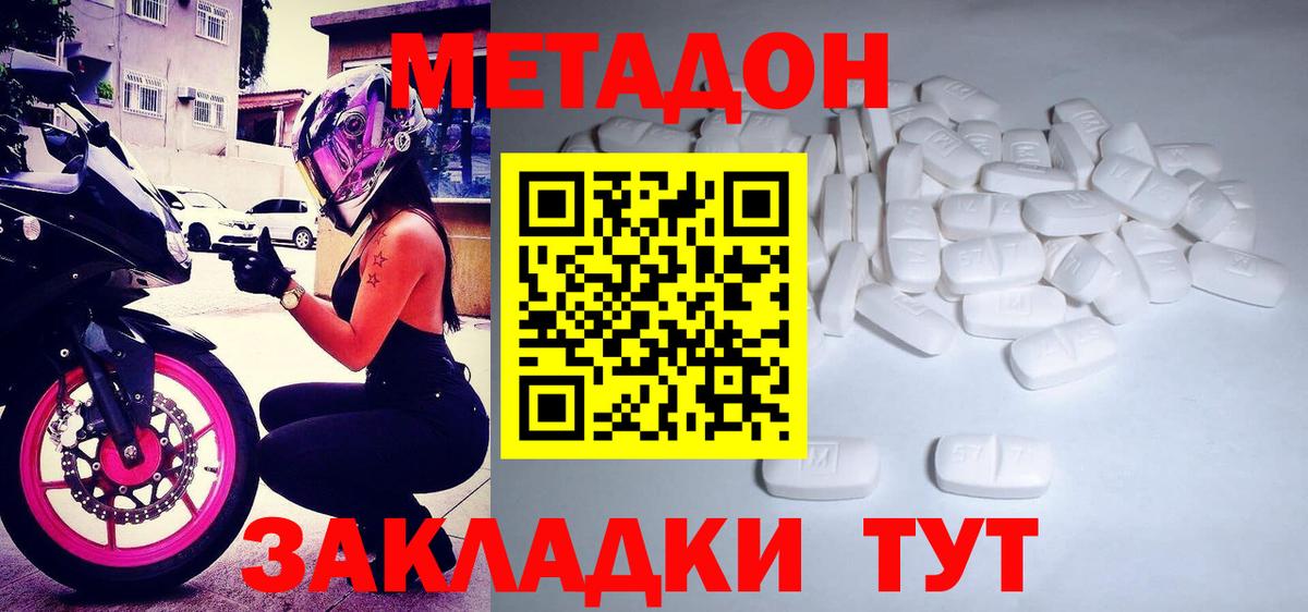 МЕТАДОН белоснежный  hydra tor  маркетплейс формула  Вход с VPN  Чусовой 