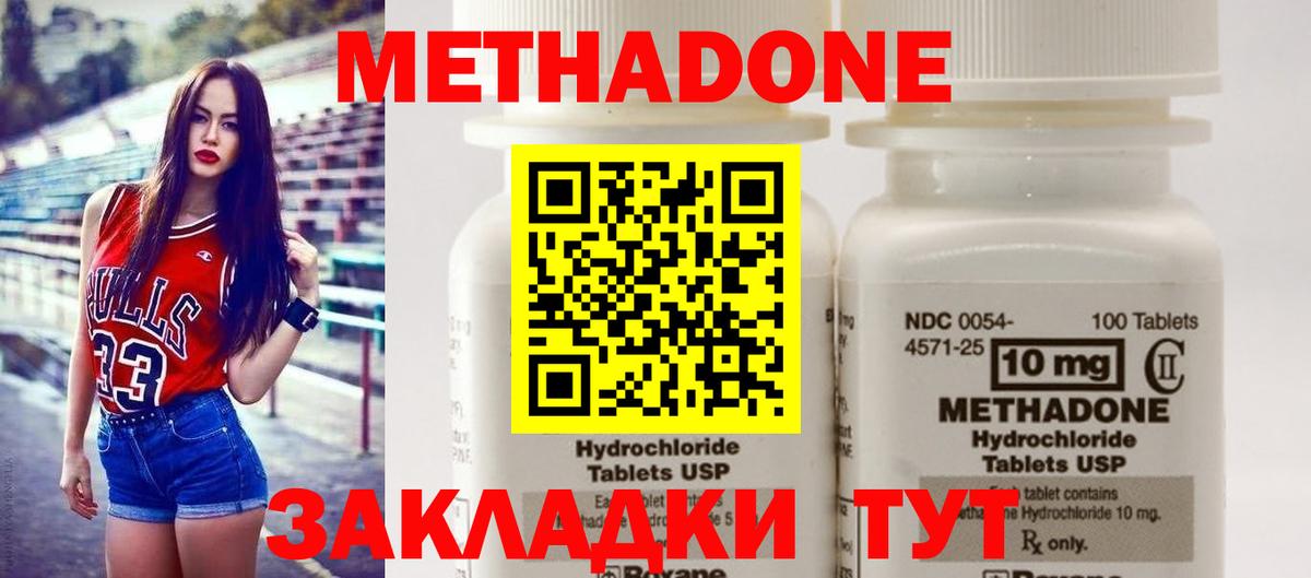 МЕТАДОН кристалл Чусовой