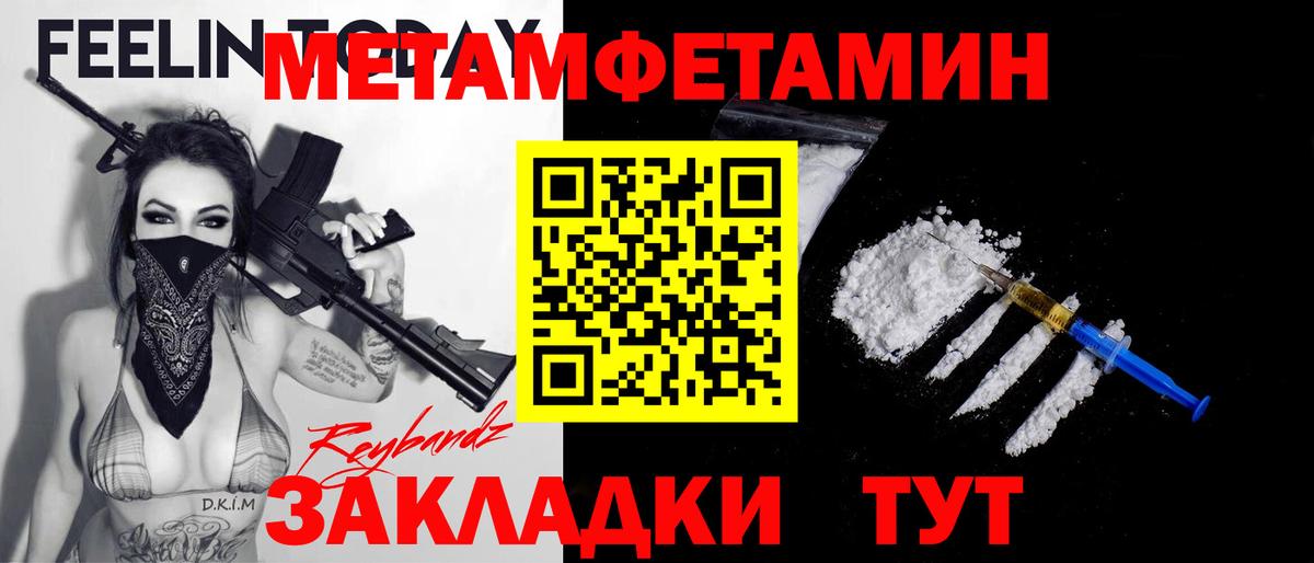 МЕТАМФЕТАМИН винт Чусовой