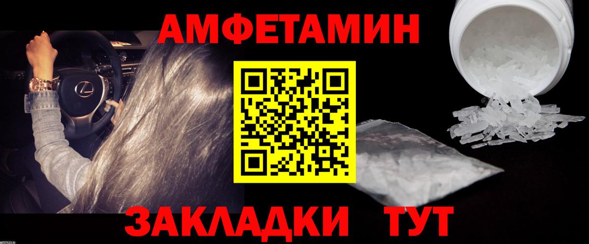 МЕТАМФЕТАМИН Декстрометамфетамин 99.9%  МЕТАМФЕТАМИН Декстрометамфетамин 99.9%  Вход с VPN  Чусовой 