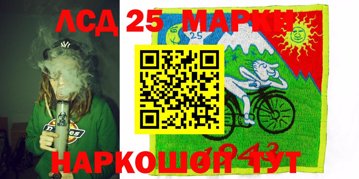 Марки 25I-NBOMe 1500мкг  Вход с VPN  Марки 25I-NBOMe 1500мкг  Чусовой 