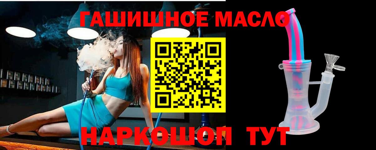 Дистиллят ТГК гашишное масло  Вход с VPN  ТГК вейп  Чусовой 