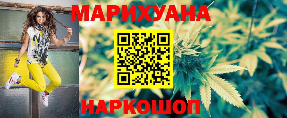 Бошки Шишки Bruce Banner  МАРИХУАНА SATIVA & INDICA  Шишки марихуана ГИДРОПОН  Вход с VPN  Чусовой 